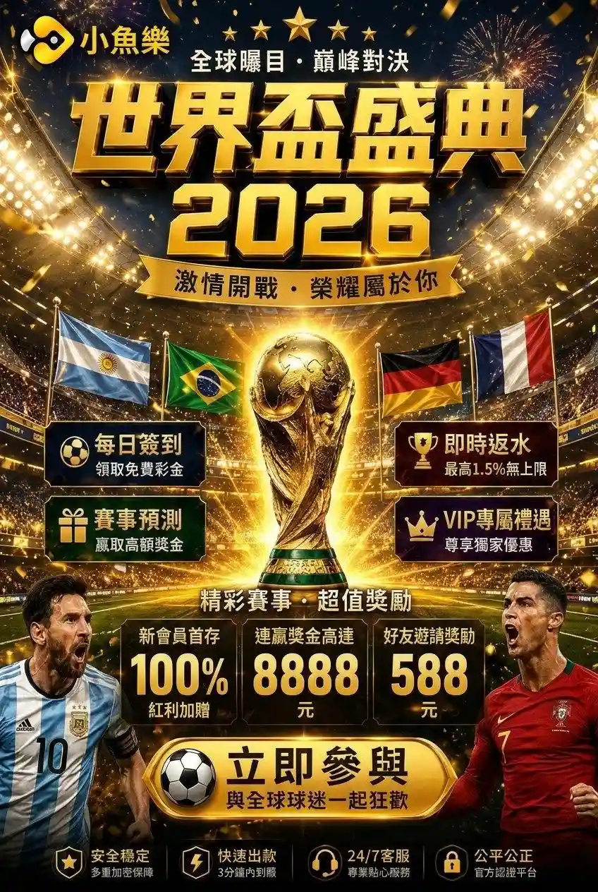 小魚樂體育(金沙)